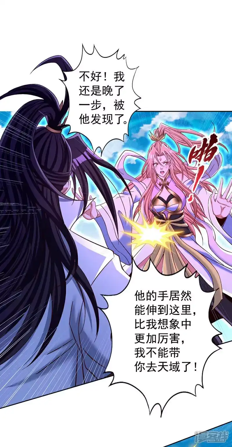 我被困在同一天十万年_h  第366话 把话说完再走！ 第3页
