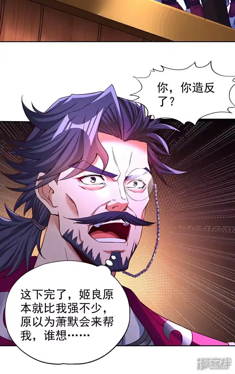 我被困在同一天十万年_h  第366话 把话说完再走！ 第31页