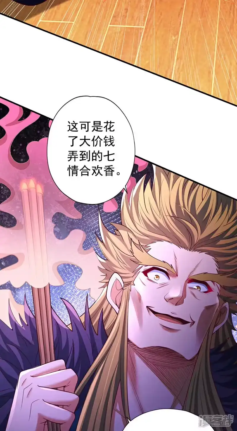 我被困在同一天十万年_h  第366话 把话说完再走！ 第39页