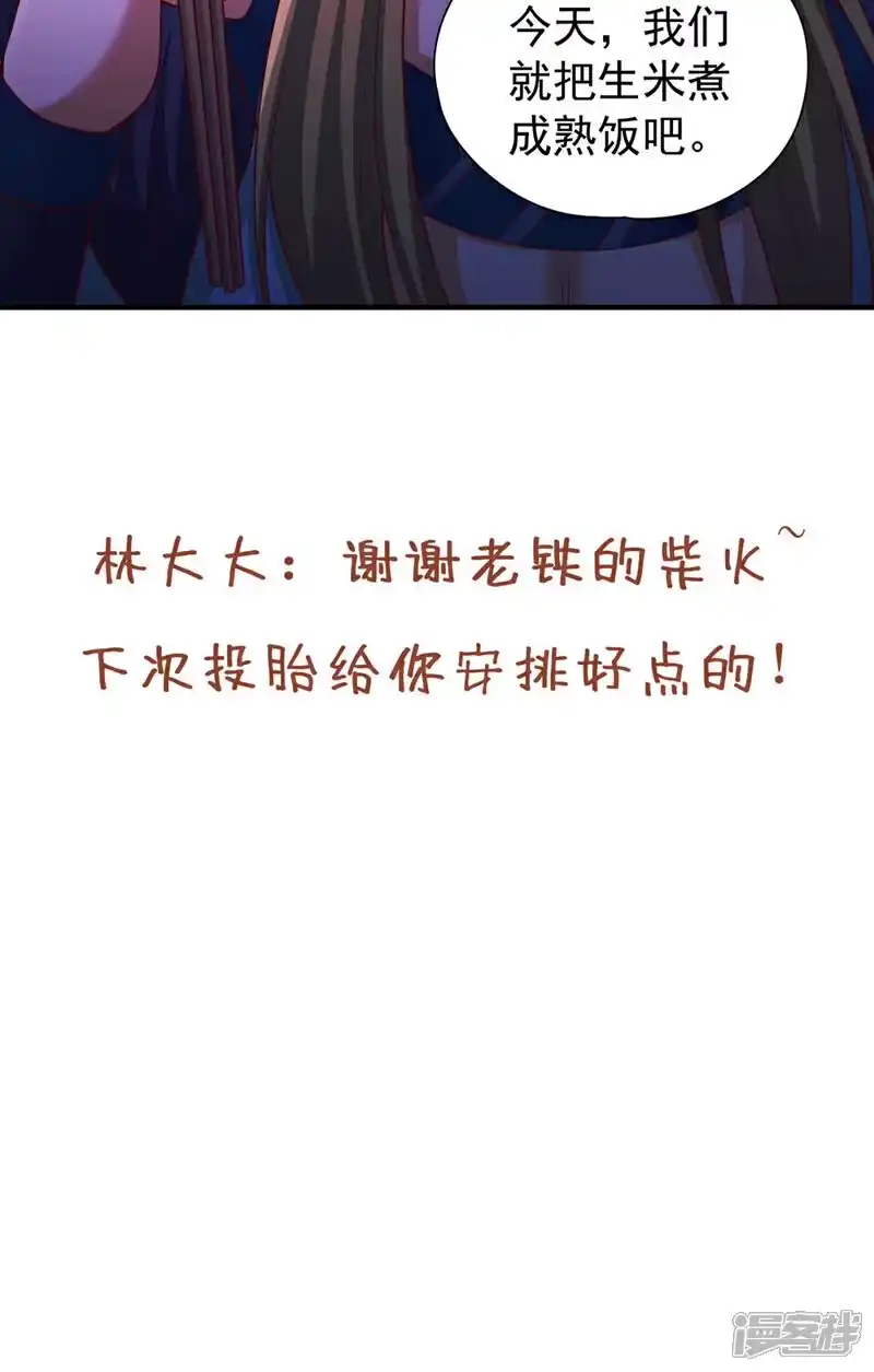 我被困在同一天十万年_h  第366话 把话说完再走！ 第40页
