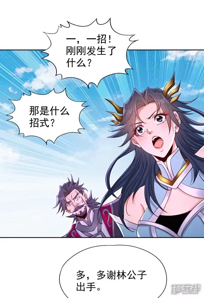 我被困在同一天十万年_h  第367话 你们不配知道！ 第11页