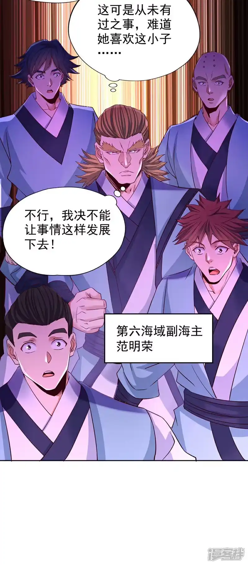 我被困在同一天十万年_h  第367话 你们不配知道！ 第16页