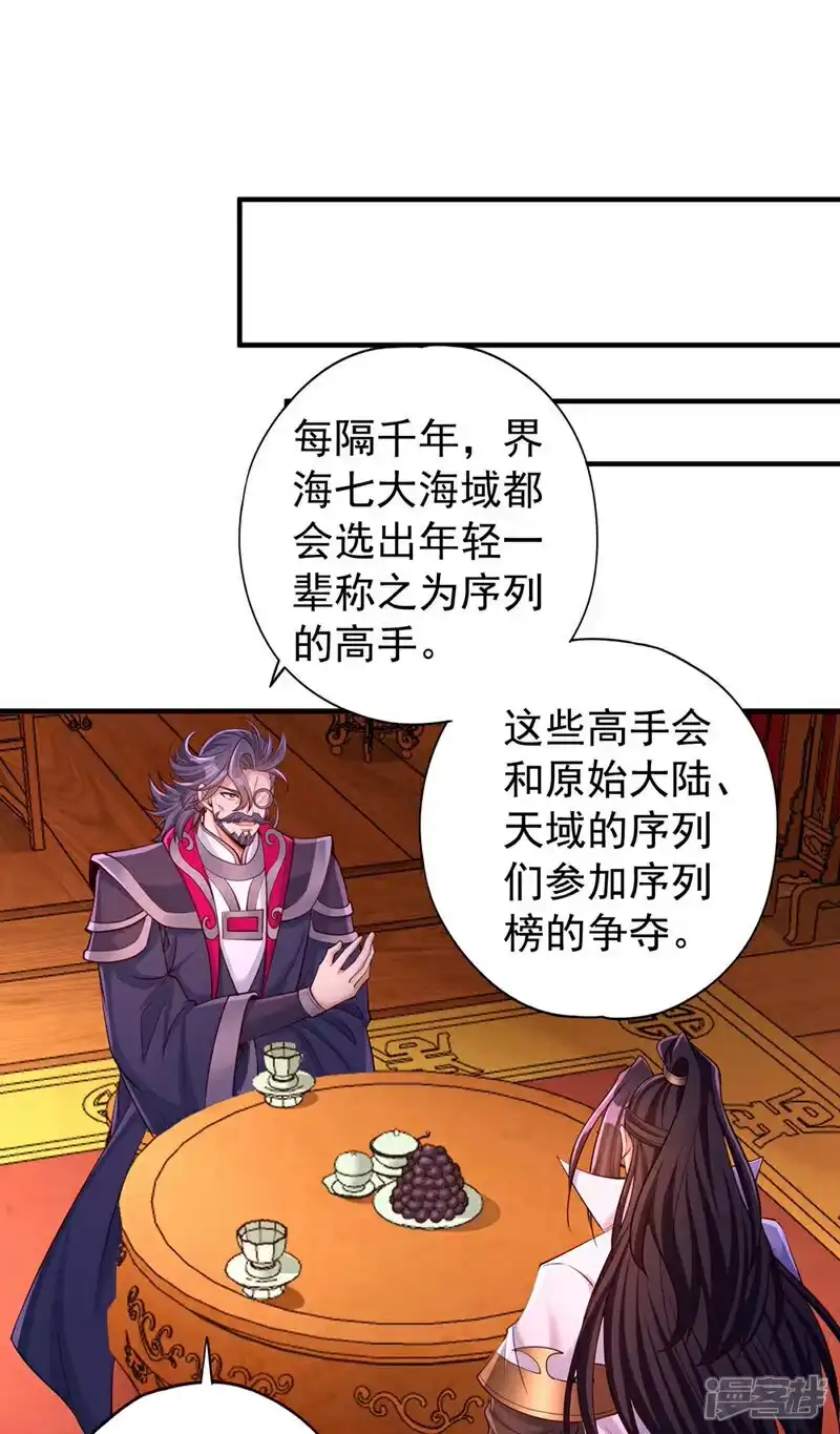 我被困在同一天十万年_h  第367话 你们不配知道！ 第17页