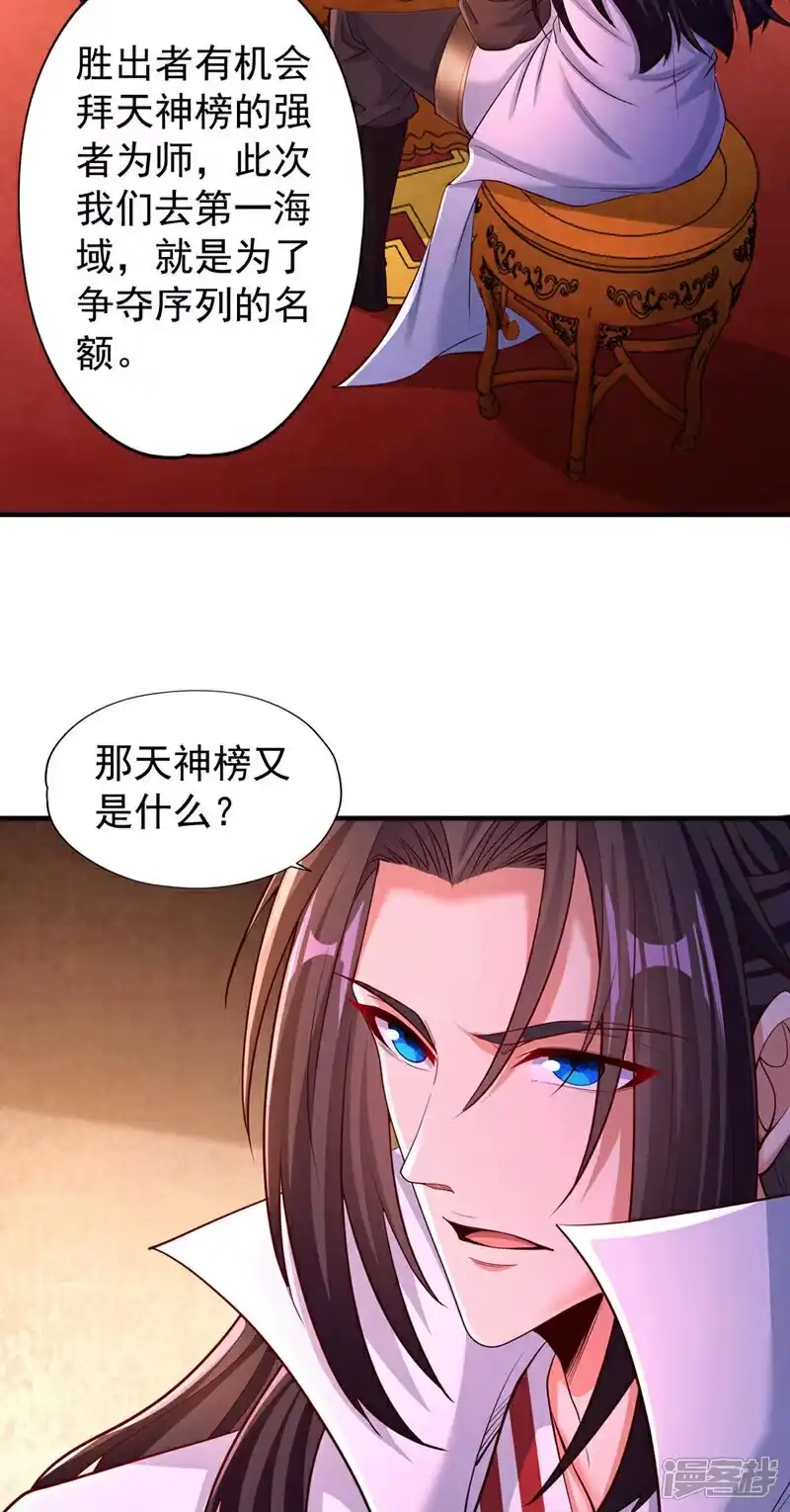 我被困在同一天十万年_h  第367话 你们不配知道！ 第18页