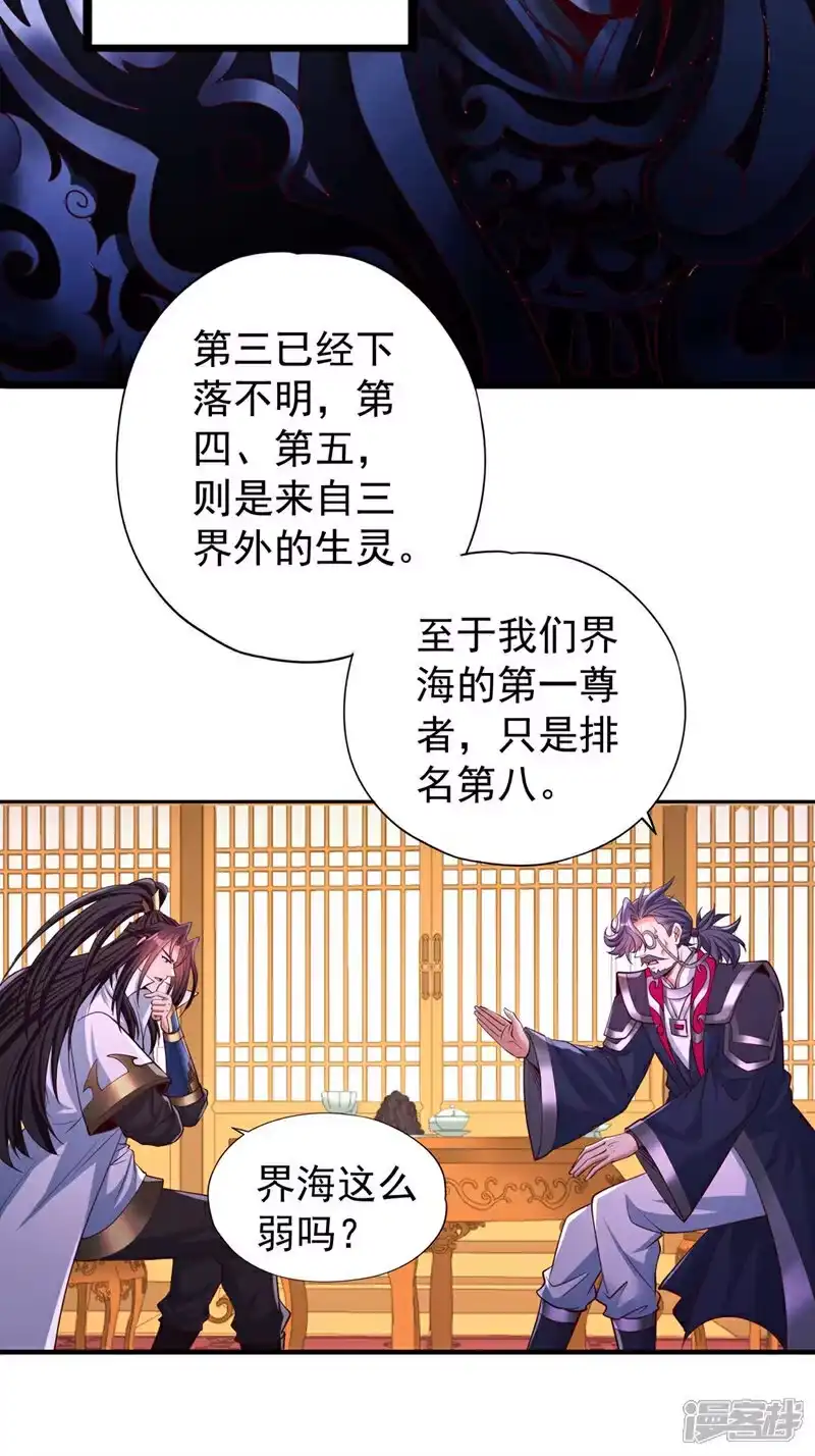 我被困在同一天十万年_h  第367话 你们不配知道！ 第21页