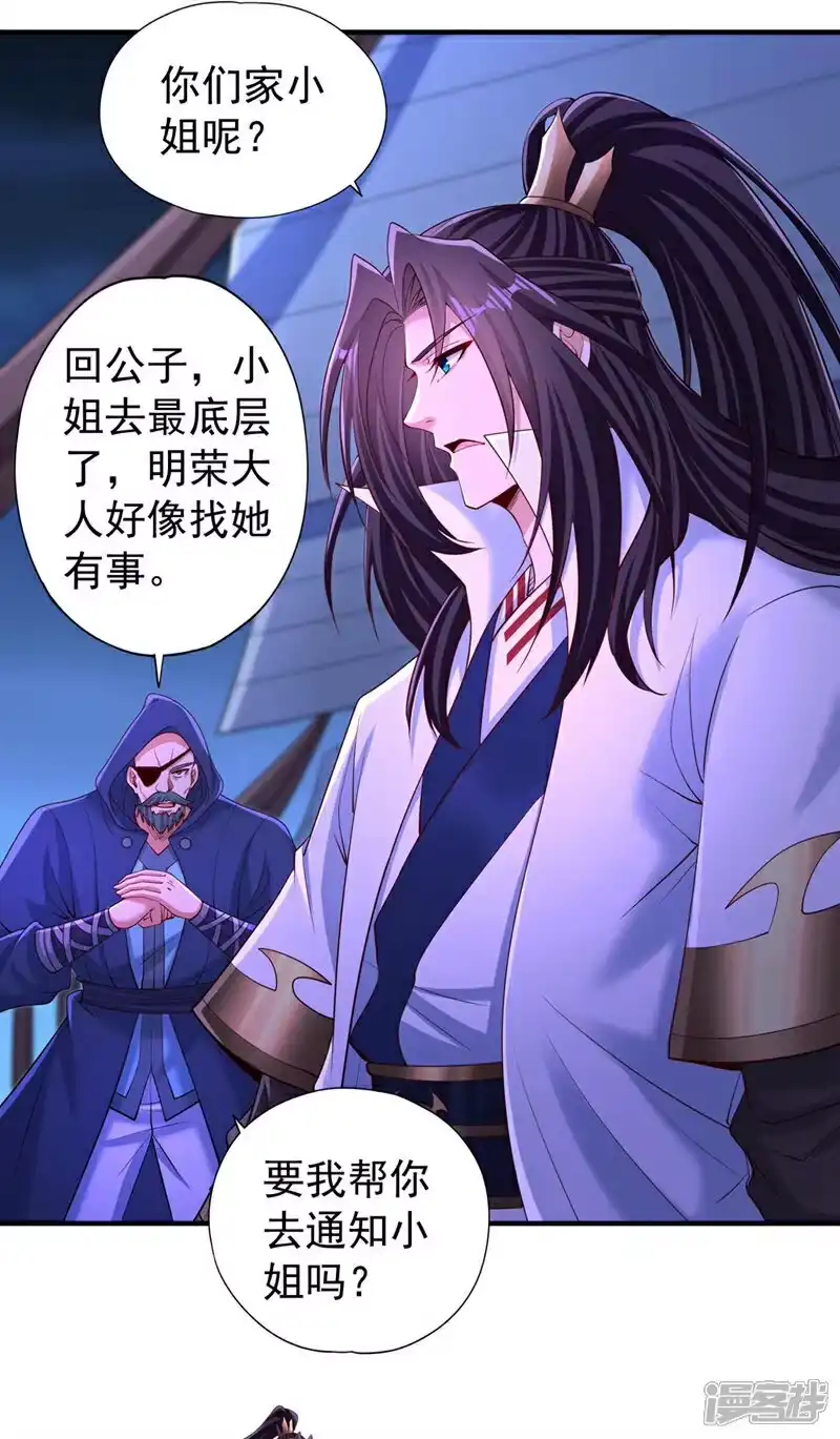 我被困在同一天十万年_h  第367话 你们不配知道！ 第26页