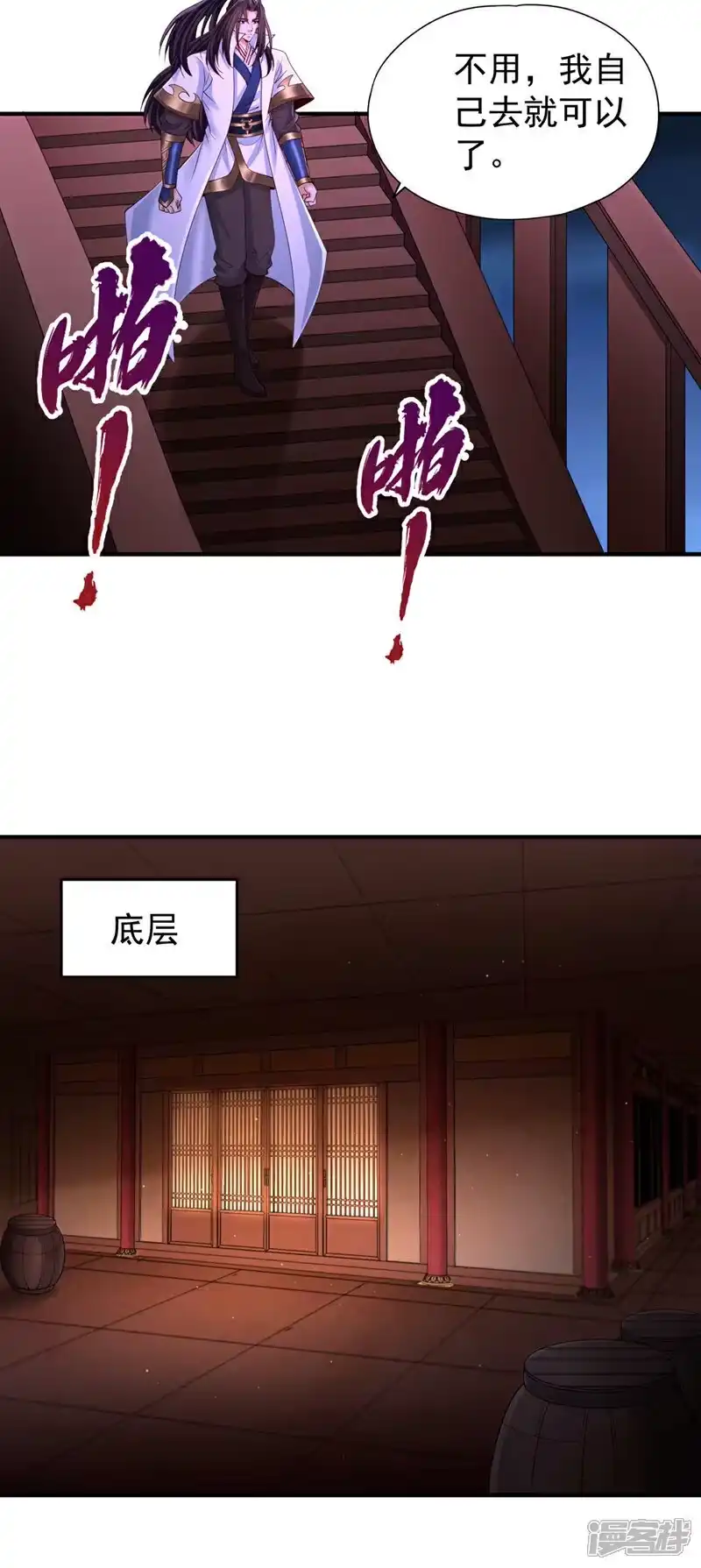 我被困在同一天十万年_h  第367话 你们不配知道！ 第27页