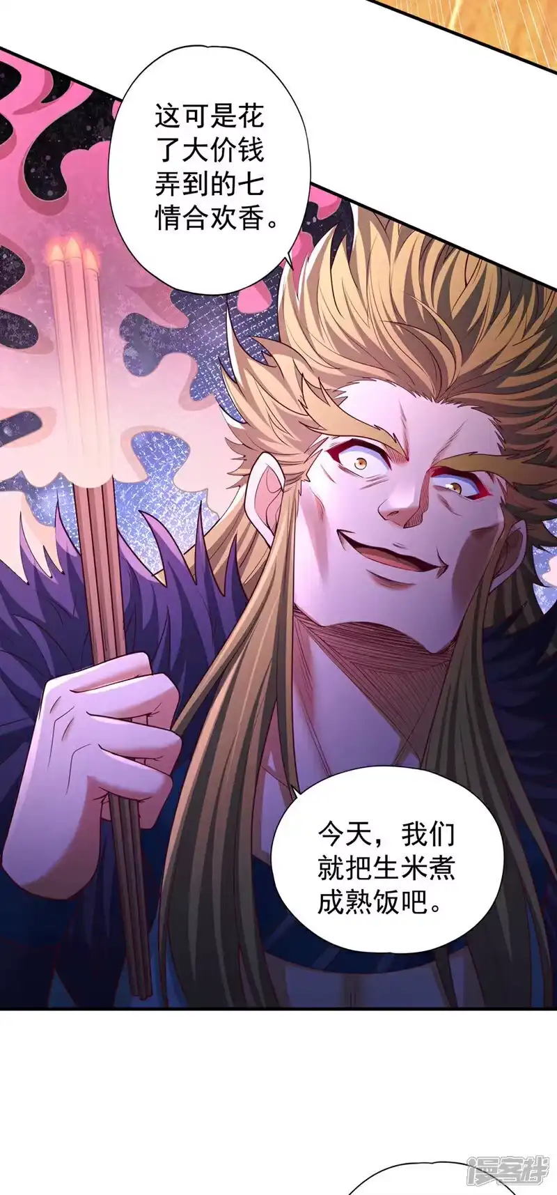 我被困在同一天十万年_h  第367话 你们不配知道！ 第29页