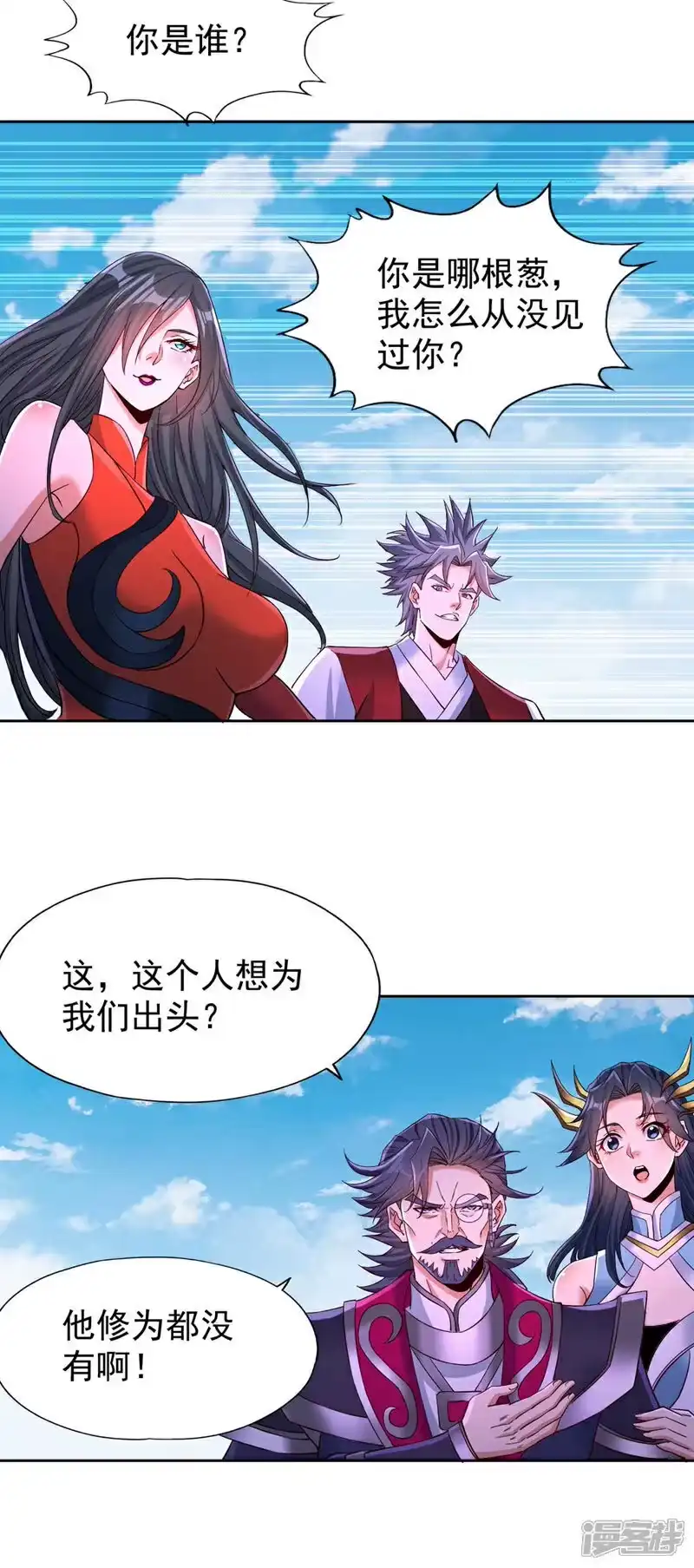 我被困在同一天十万年_h  第367话 你们不配知道！ 第3页