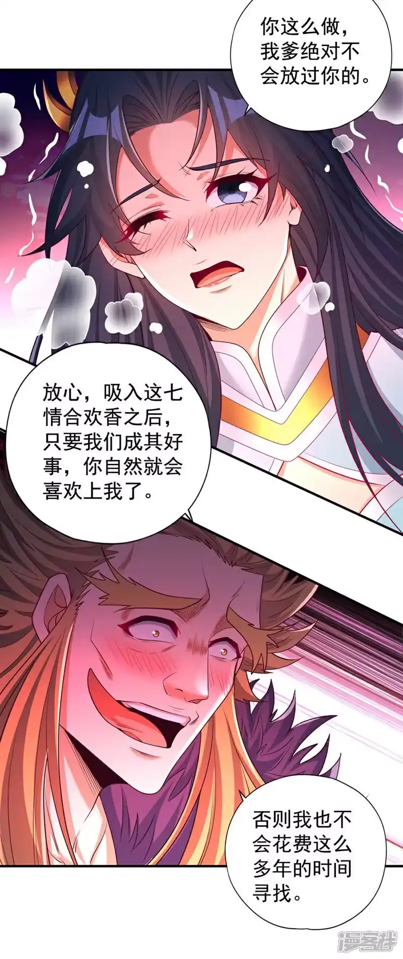 我被困在同一天十万年_h  第367话 你们不配知道！ 第30页