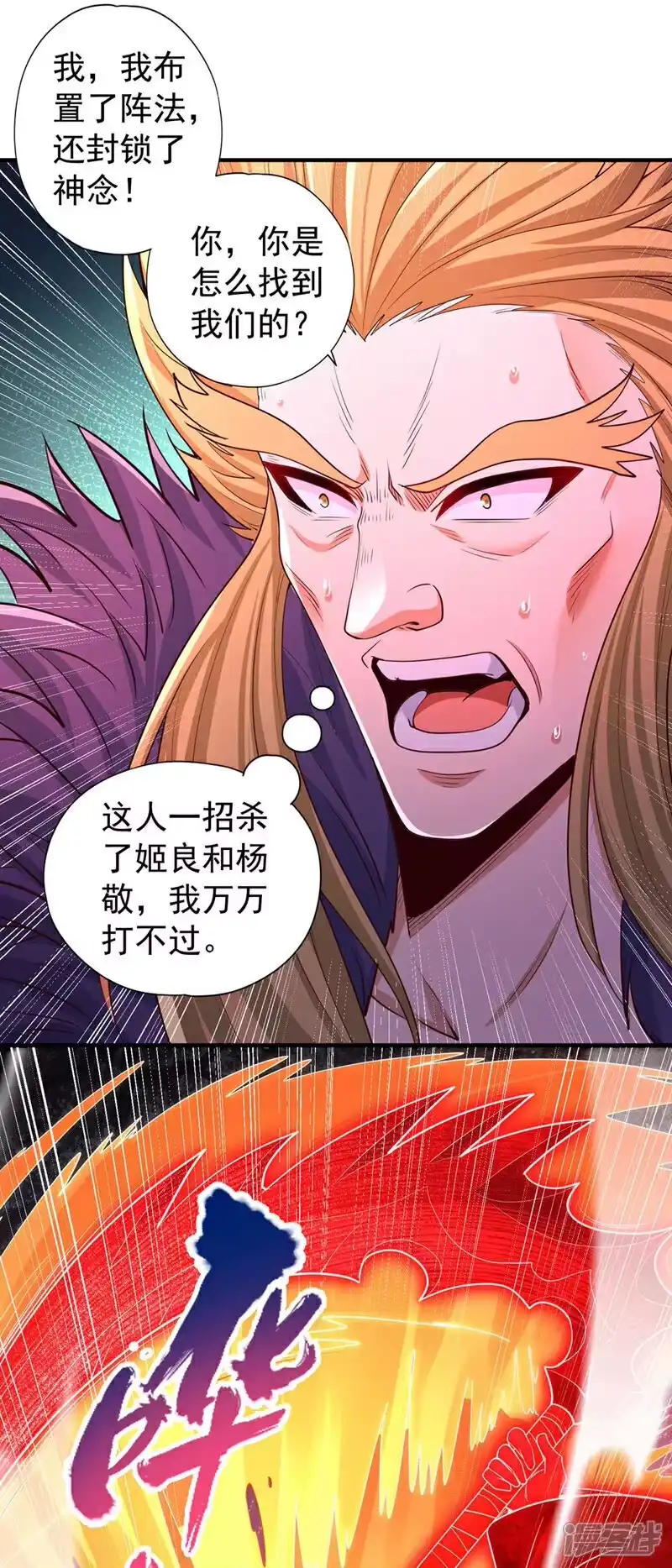 我被困在同一天十万年_h  第367话 你们不配知道！ 第35页