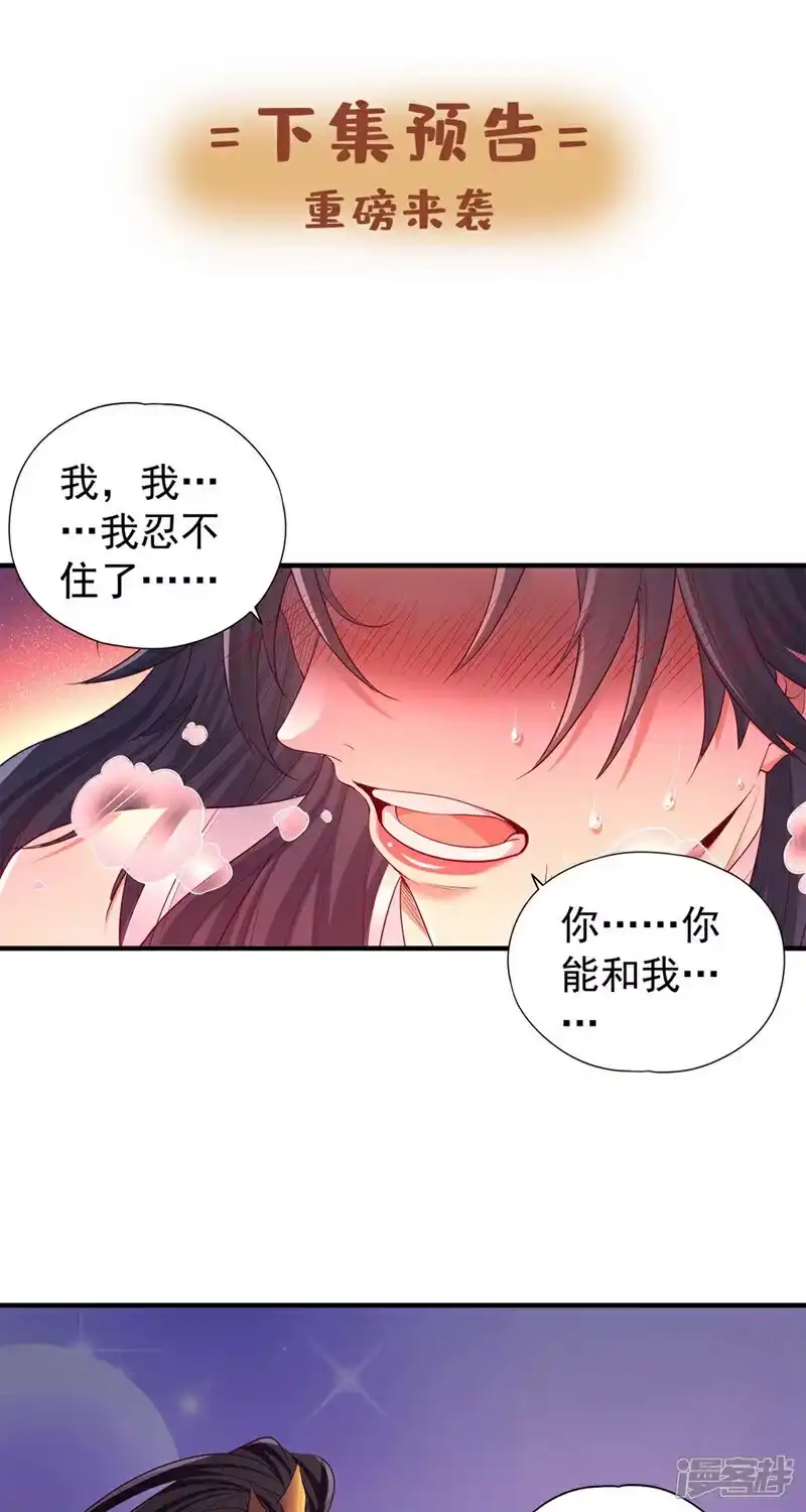 我被困在同一天十万年_h  第367话 你们不配知道！ 第38页