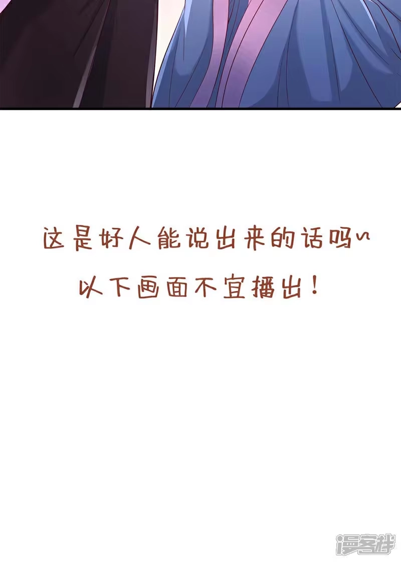 我被困在同一天十万年_h  第367话 你们不配知道！ 第40页