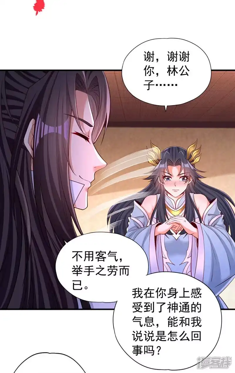 我被困在同一天十万年_h  第368话 何必勉强自己~ 第12页