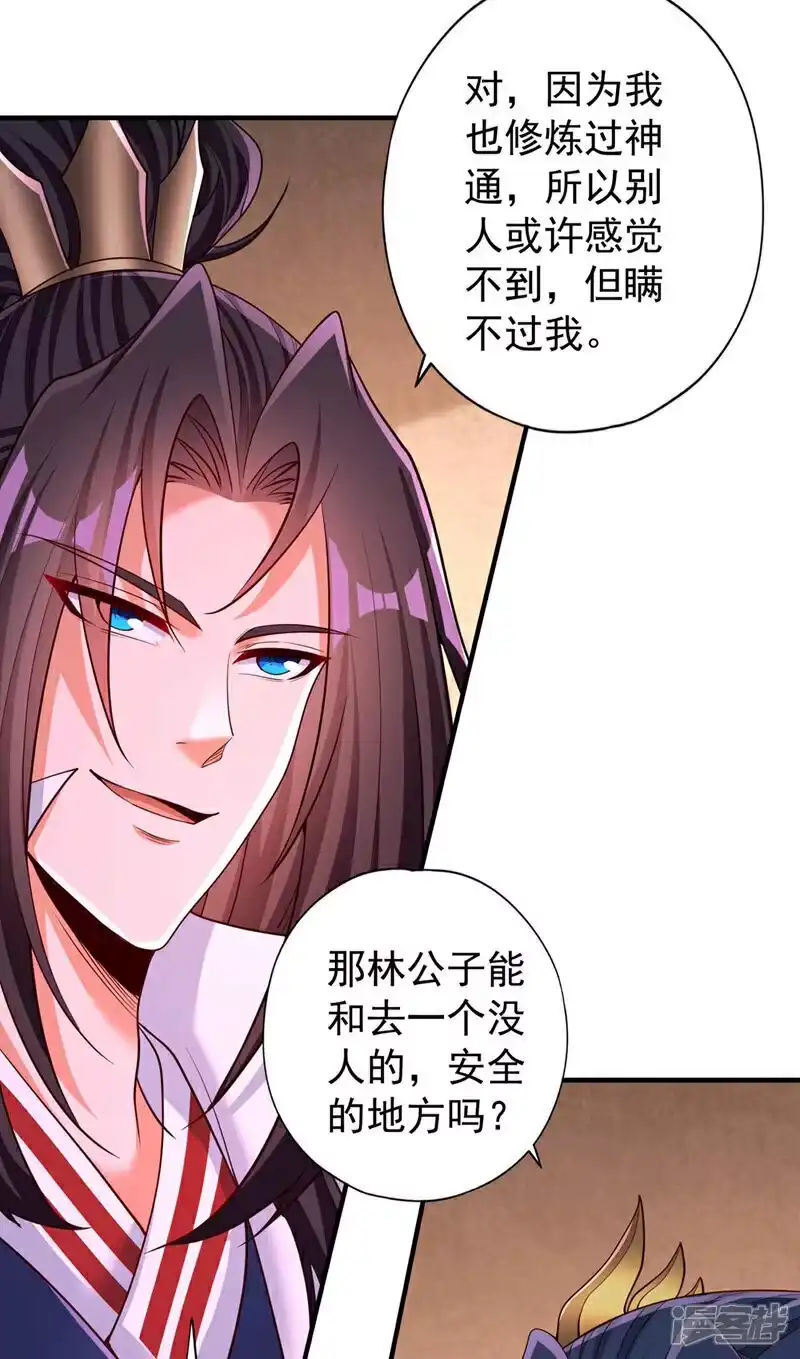 我被困在同一天十万年_h  第368话 何必勉强自己~ 第14页