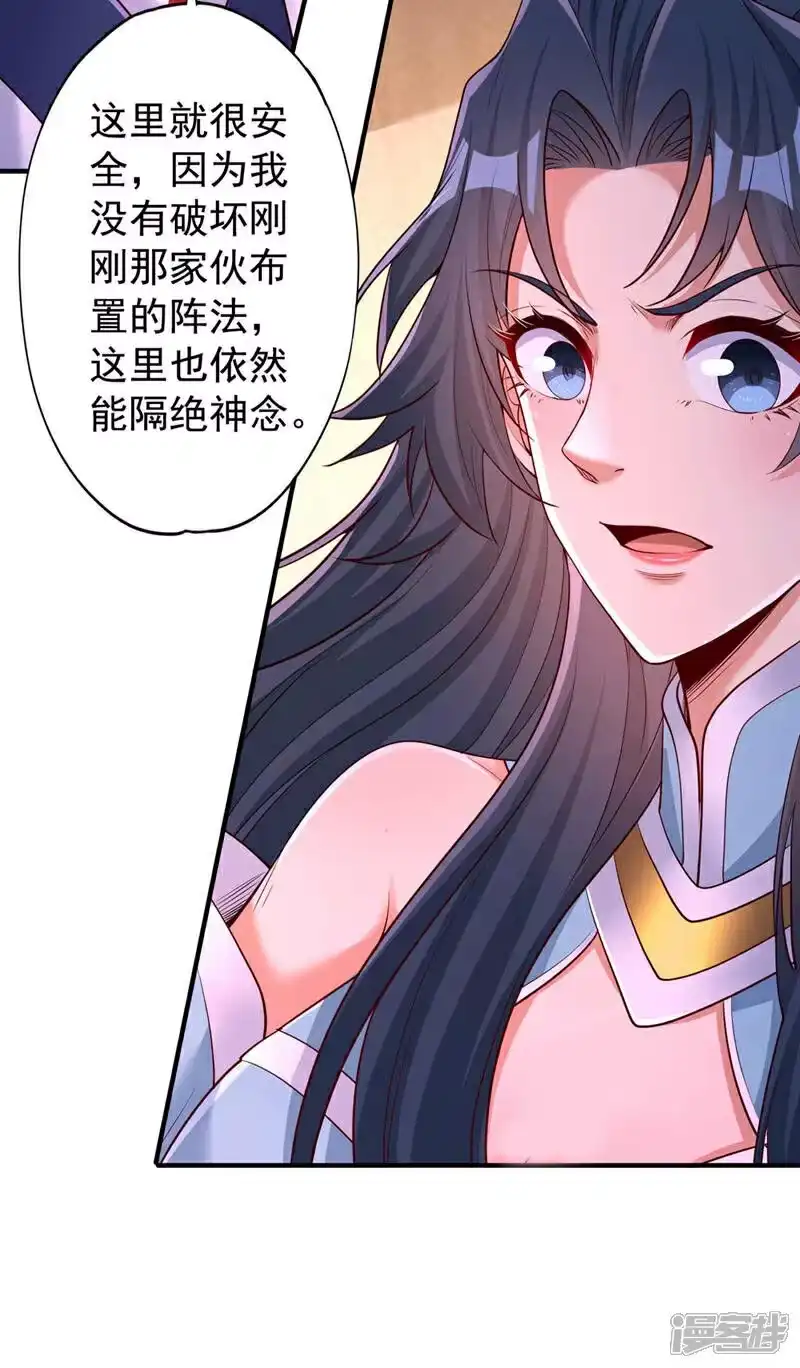 我被困在同一天十万年_h  第368话 何必勉强自己~ 第15页