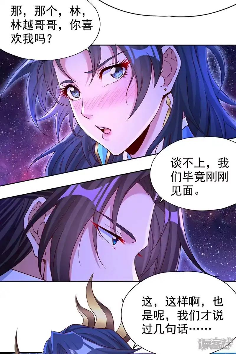 我被困在同一天十万年_h  第368话 何必勉强自己~ 第26页