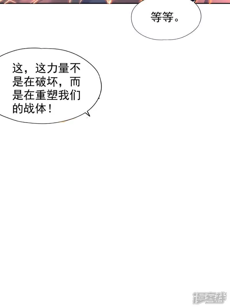 我被困在同一天十万年_h  第368话 何必勉强自己~ 第32页