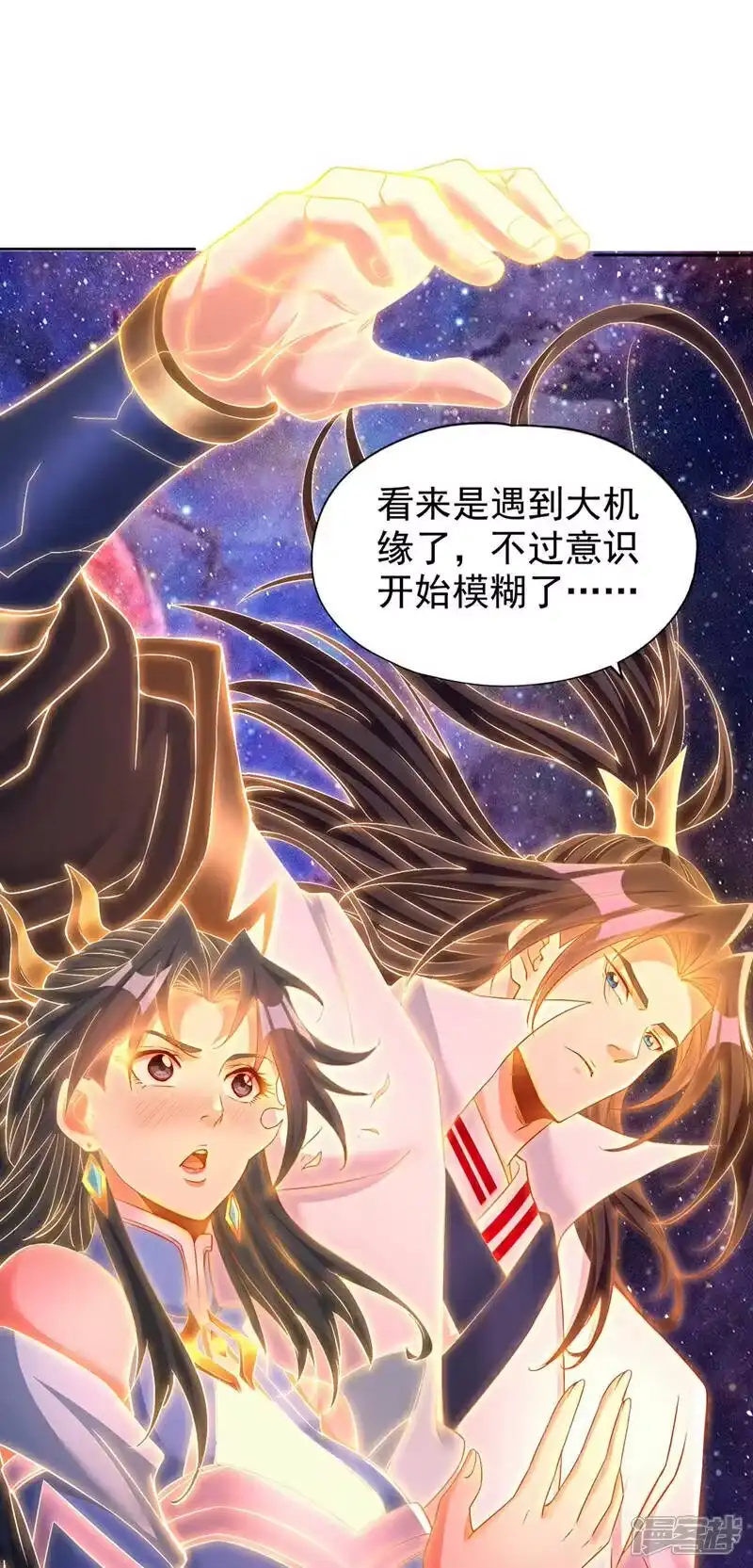 我被困在同一天十万年_h  第368话 何必勉强自己~ 第33页