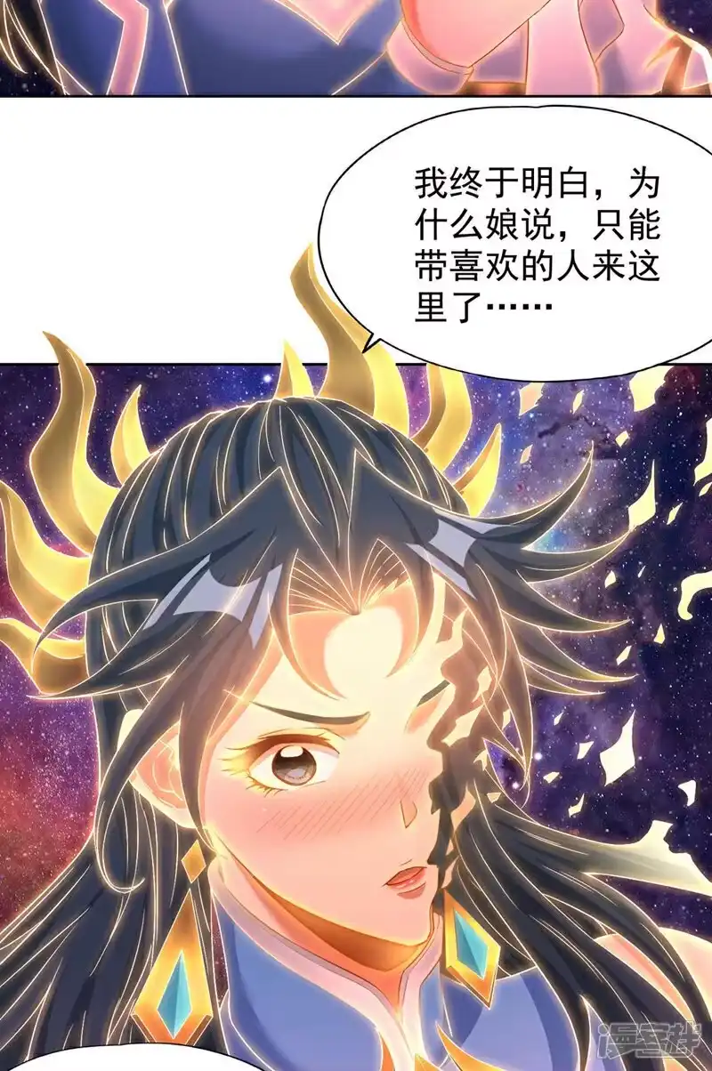 我被困在同一天十万年_h  第368话 何必勉强自己~ 第34页