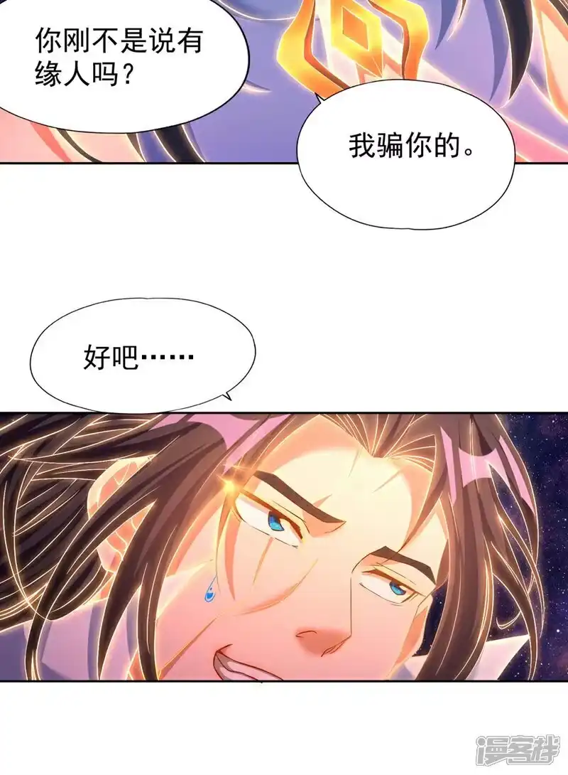 我被困在同一天十万年_h  第368话 何必勉强自己~ 第35页