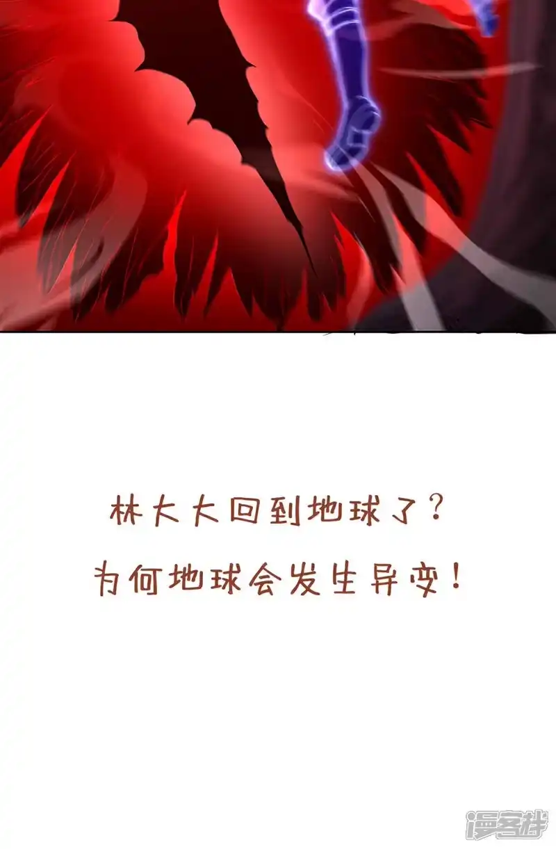 我被困在同一天十万年_h  第368话 何必勉强自己~ 第39页