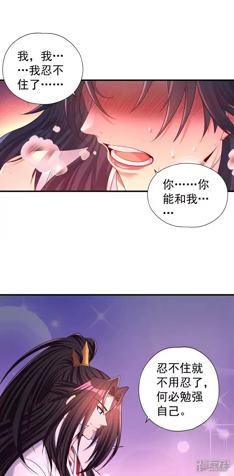 我被困在同一天十万年_h  第368话 何必勉强自己~ 第5页
