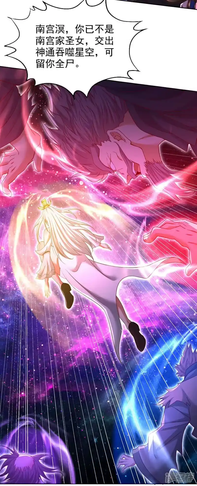 我被困在同一天十万年_h  第369话 地球在异变？！ 第10页