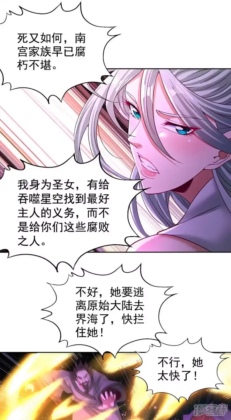 我被困在同一天十万年_h  第369话 地球在异变？！ 第11页