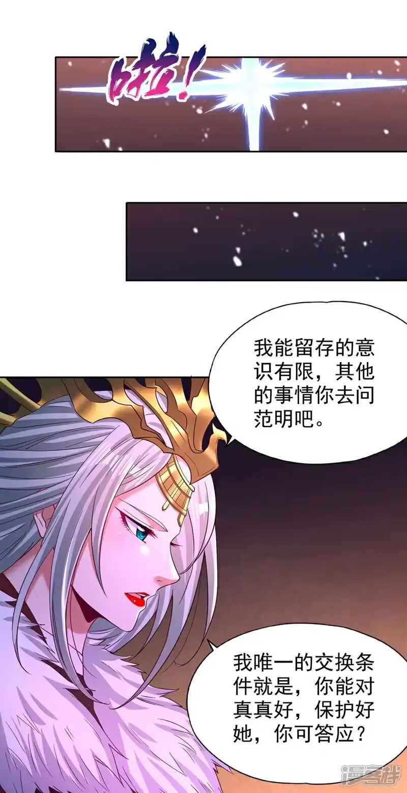 我被困在同一天十万年_h  第369话 地球在异变？！ 第13页