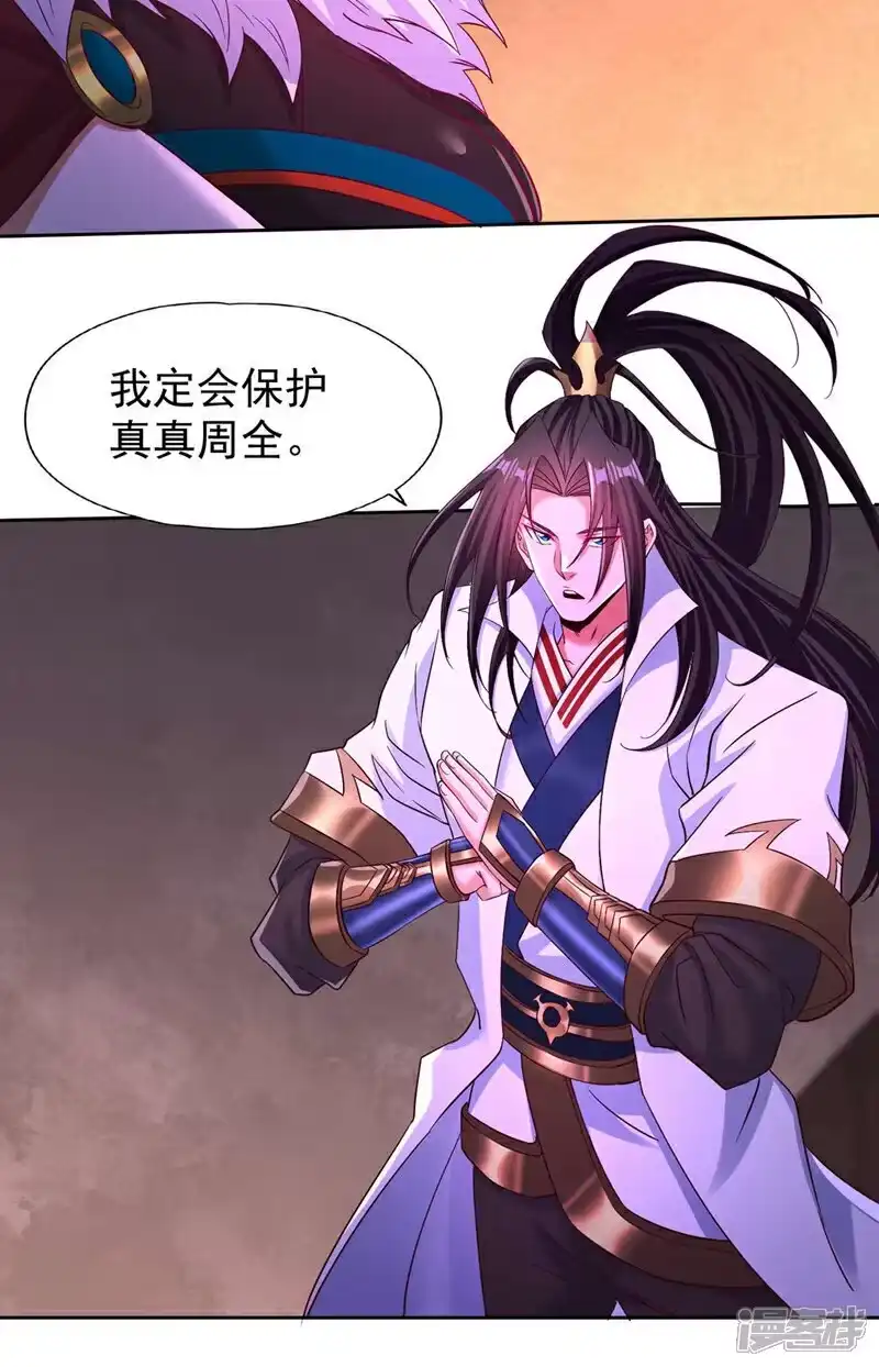 我被困在同一天十万年_h  第369话 地球在异变？！ 第14页