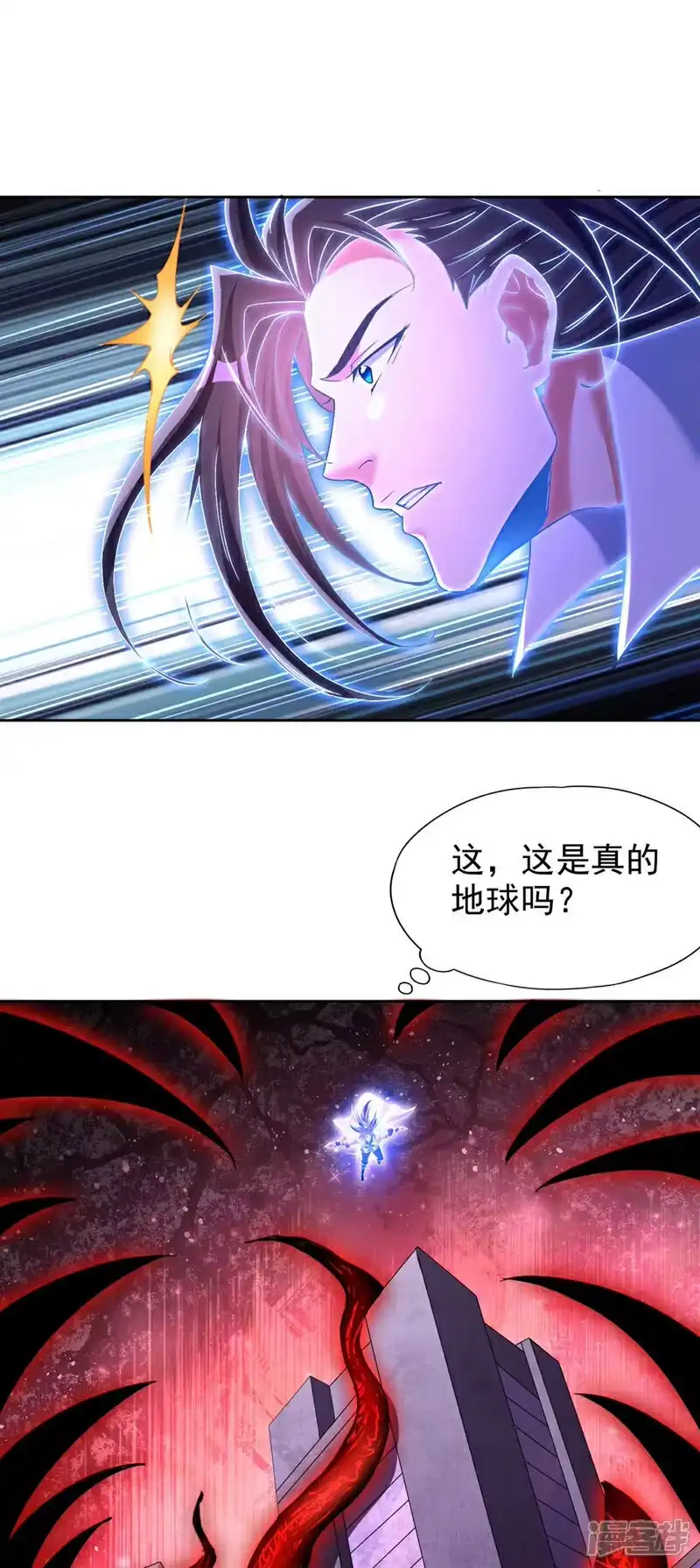 我被困在同一天十万年_h  第369话 地球在异变？！ 第23页