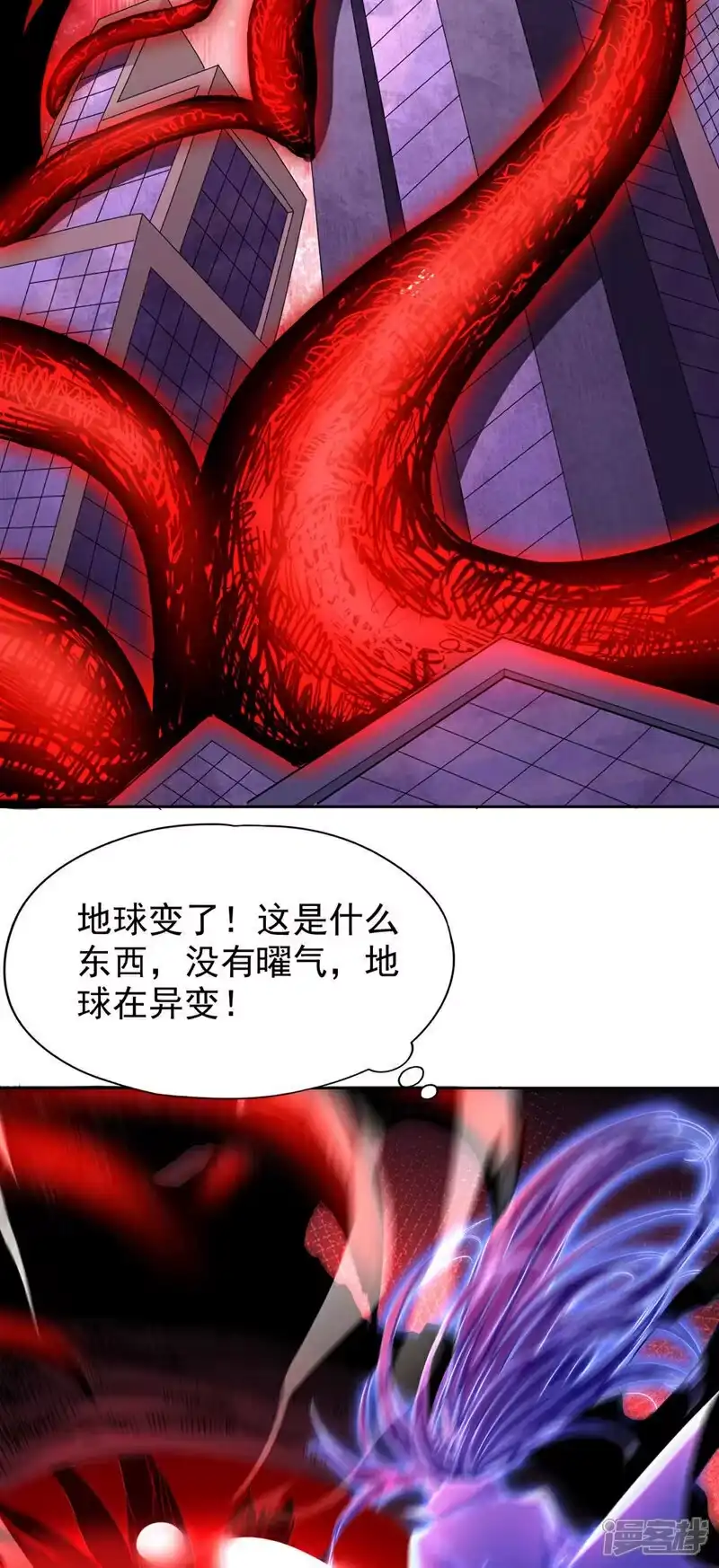 我被困在同一天十万年_h  第369话 地球在异变？！ 第24页