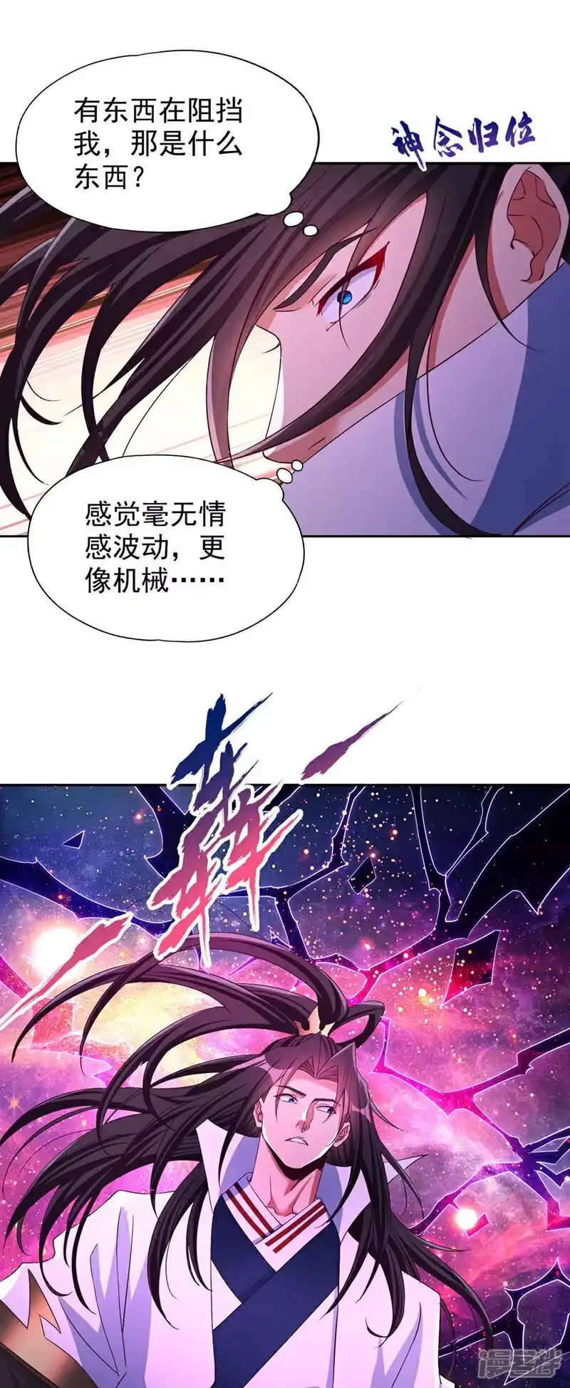 我被困在同一天十万年_h  第369话 地球在异变？！ 第26页