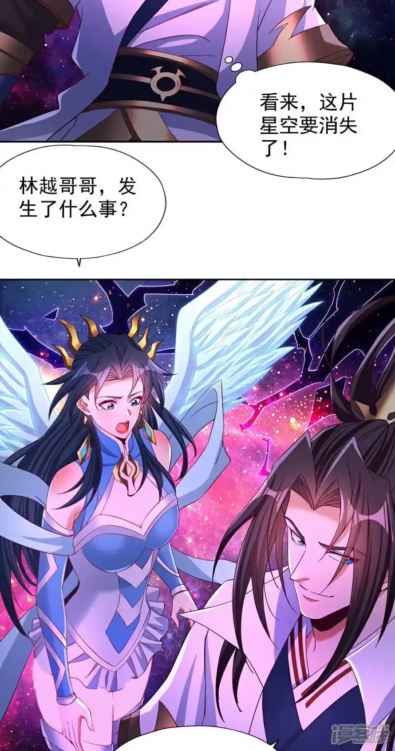 我被困在同一天十万年_h  第369话 地球在异变？！ 第27页