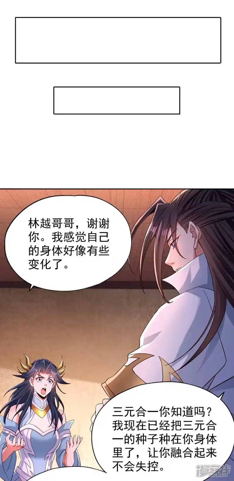 我被困在同一天十万年_h  第369话 地球在异变？！ 第29页