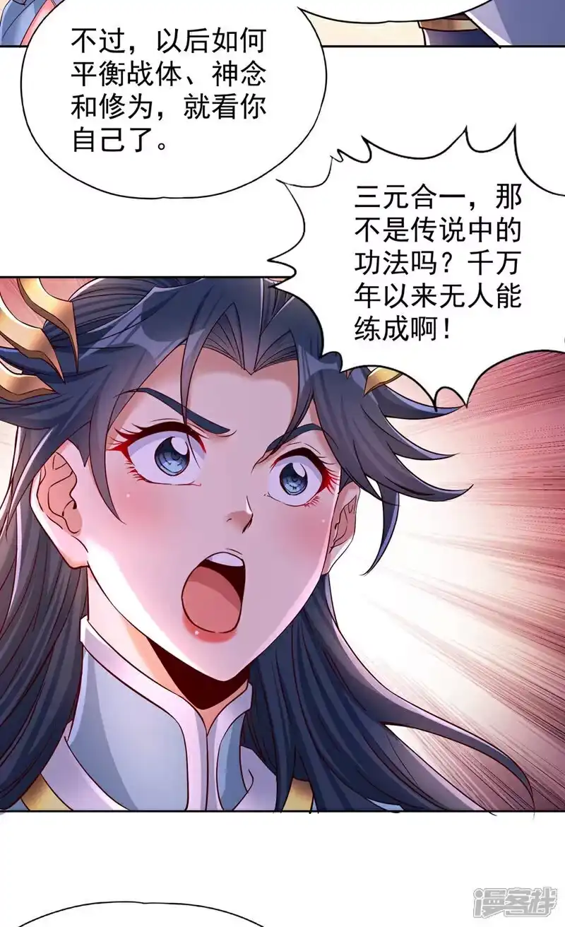 我被困在同一天十万年_h  第369话 地球在异变？！ 第30页