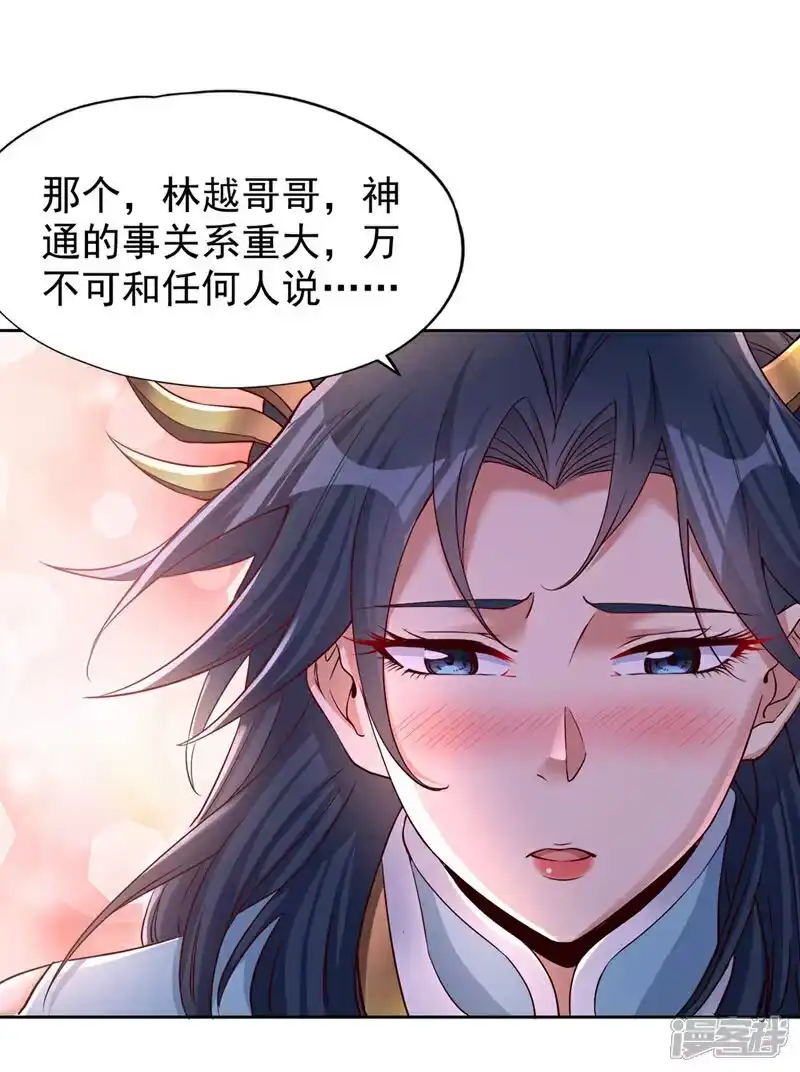 我被困在同一天十万年_h  第369话 地球在异变？！ 第32页