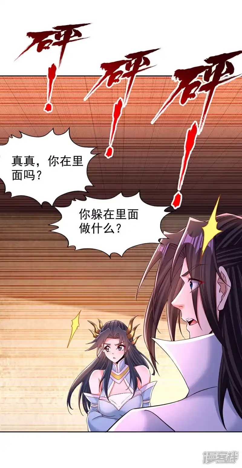 我被困在同一天十万年_h  第369话 地球在异变？！ 第33页