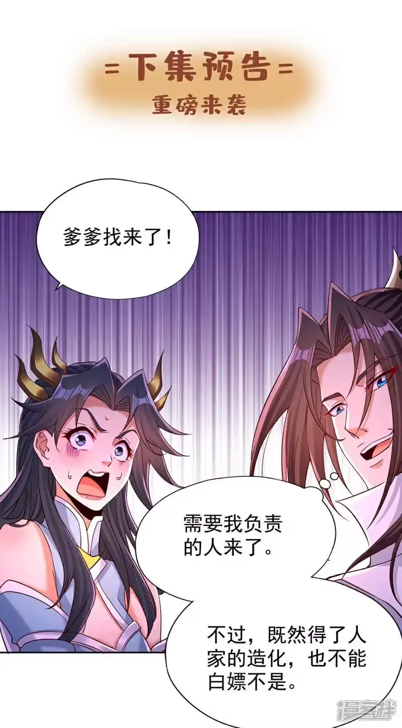 我被困在同一天十万年_h  第369话 地球在异变？！ 第34页