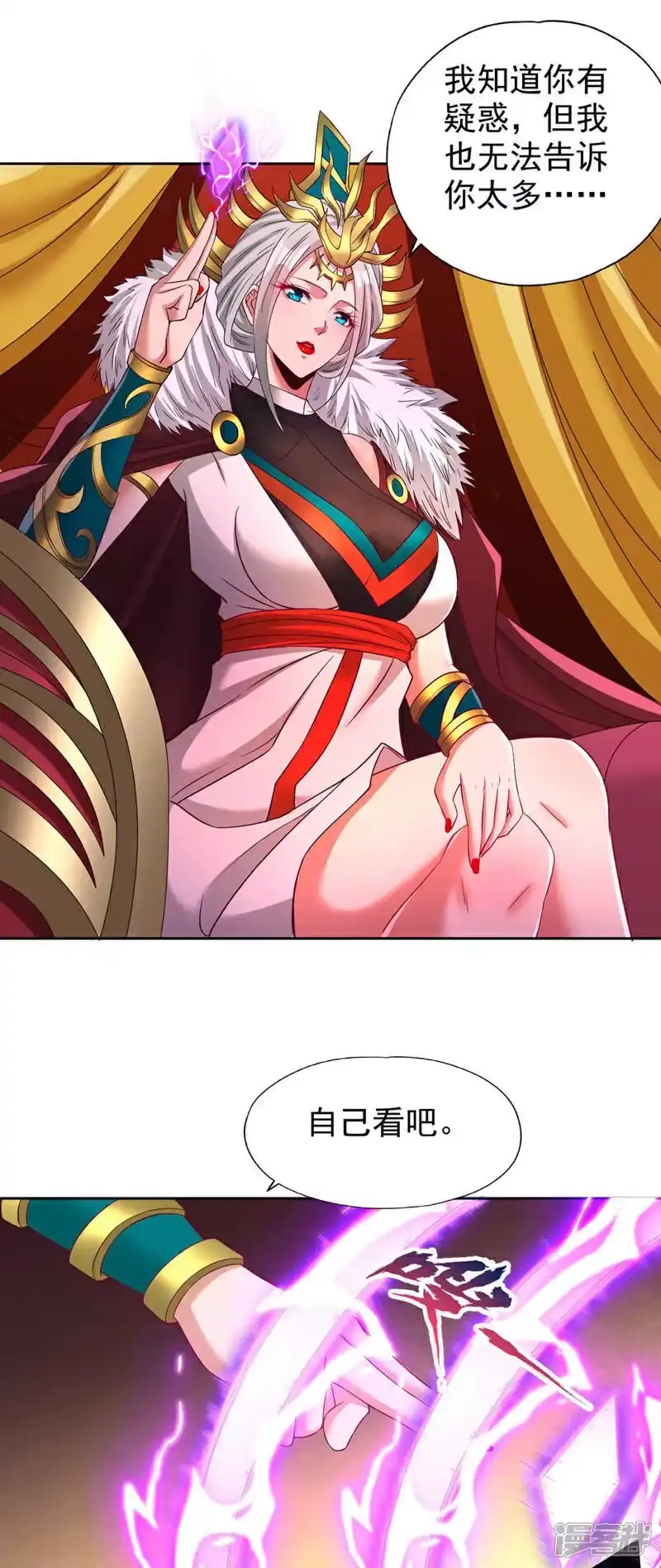 我被困在同一天十万年_h  第369话 地球在异变？！ 第8页