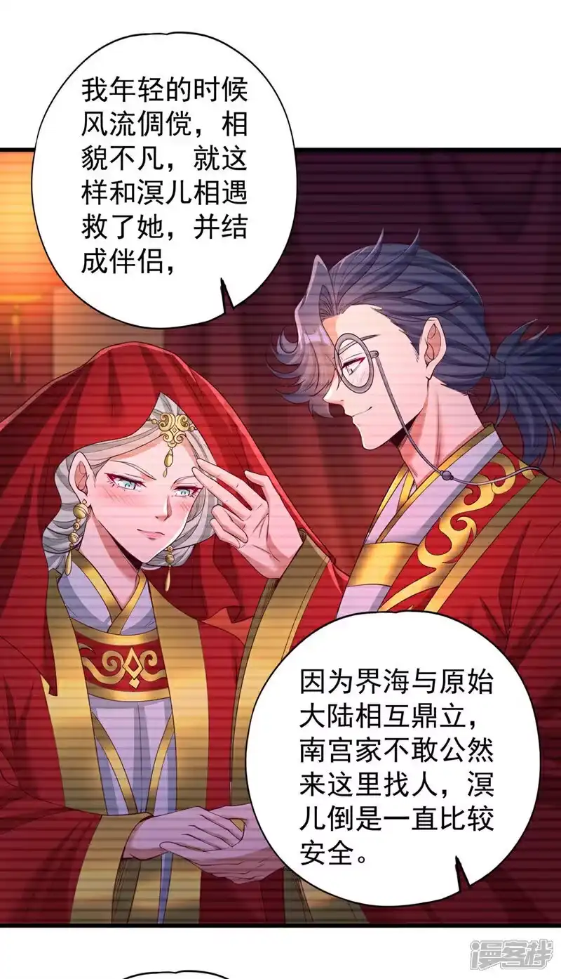 我被困在同一天十万年_h  第370话 果然是烫手山芋！ 第19页