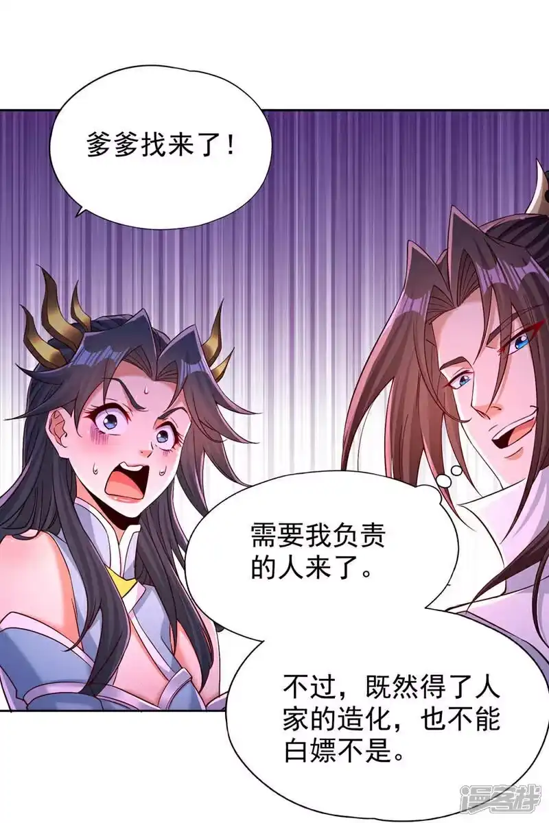 我被困在同一天十万年_h  第370话 果然是烫手山芋！ 第2页