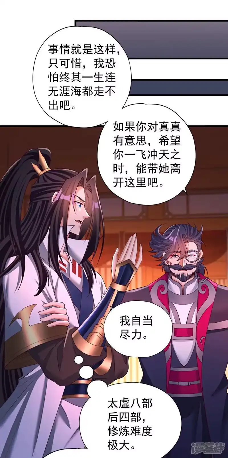 我被困在同一天十万年_h  第370话 果然是烫手山芋！ 第21页