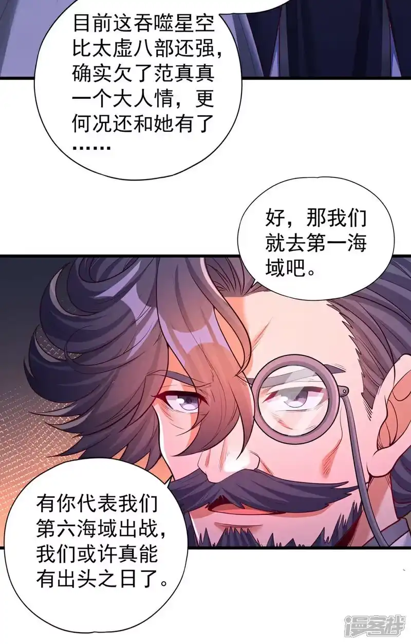 我被困在同一天十万年_h  第370话 果然是烫手山芋！ 第22页