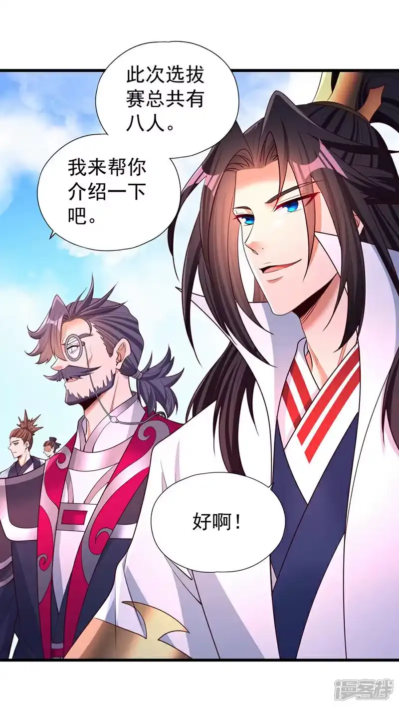 我被困在同一天十万年_h  第370话 果然是烫手山芋！ 第25页