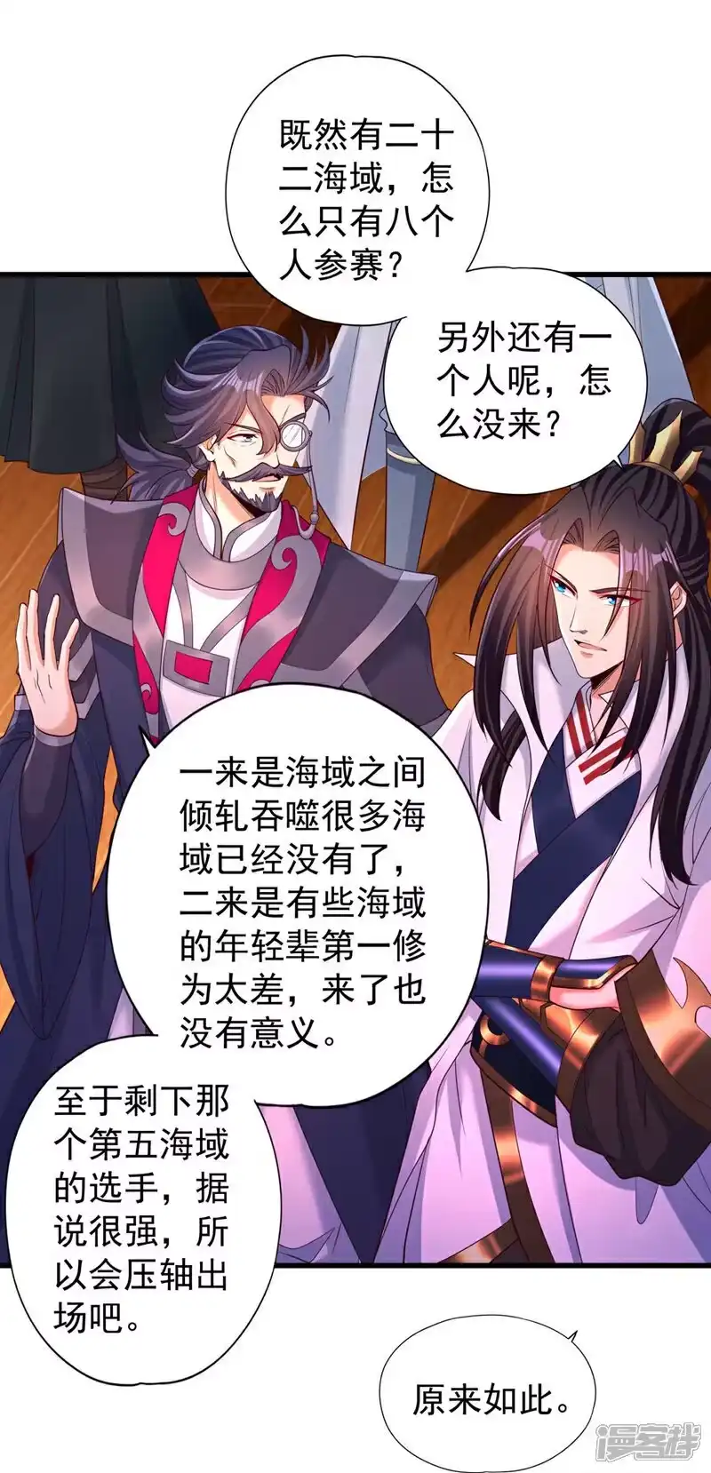 我被困在同一天十万年_h  第370话 果然是烫手山芋！ 第29页