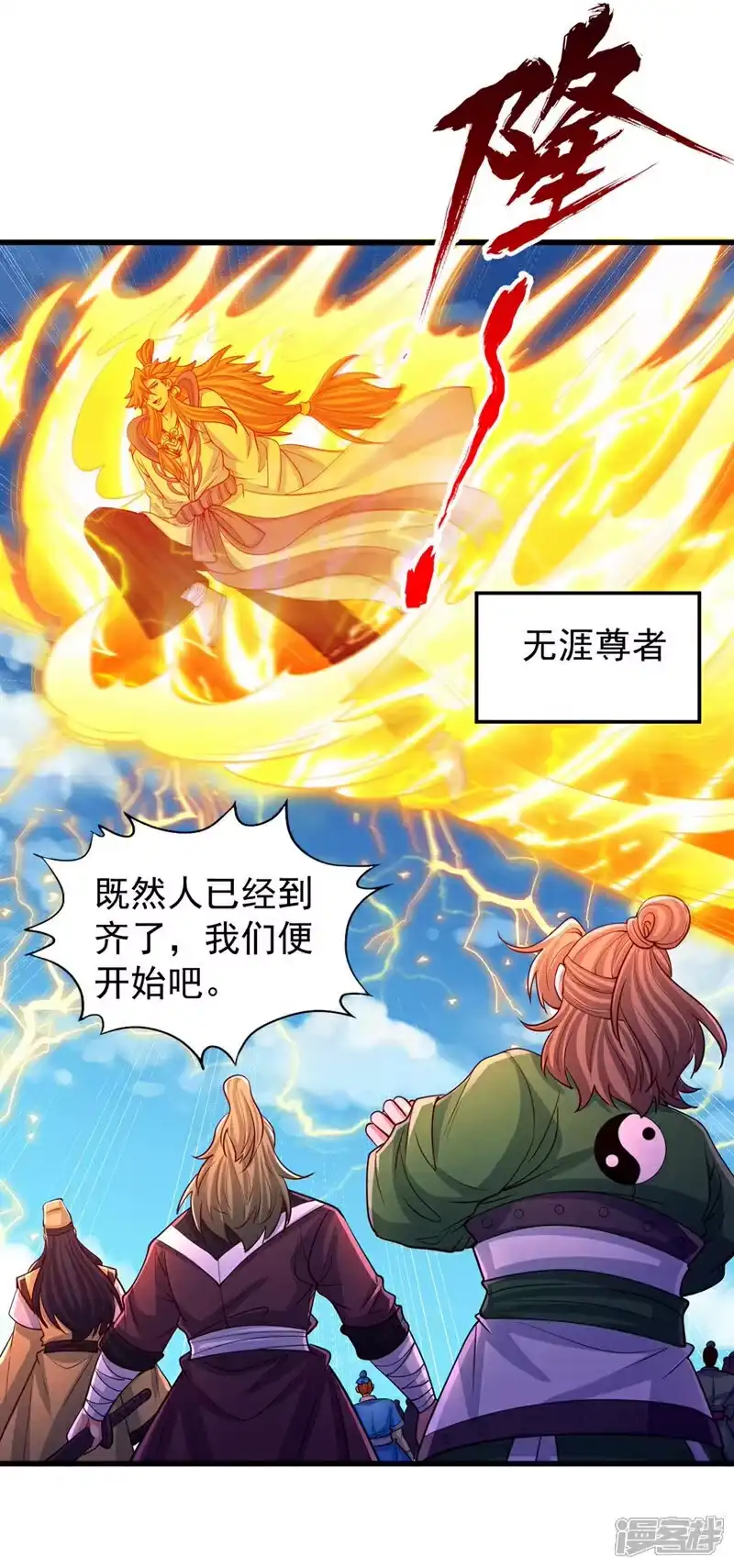 我被困在同一天十万年_h  第370话 果然是烫手山芋！ 第33页