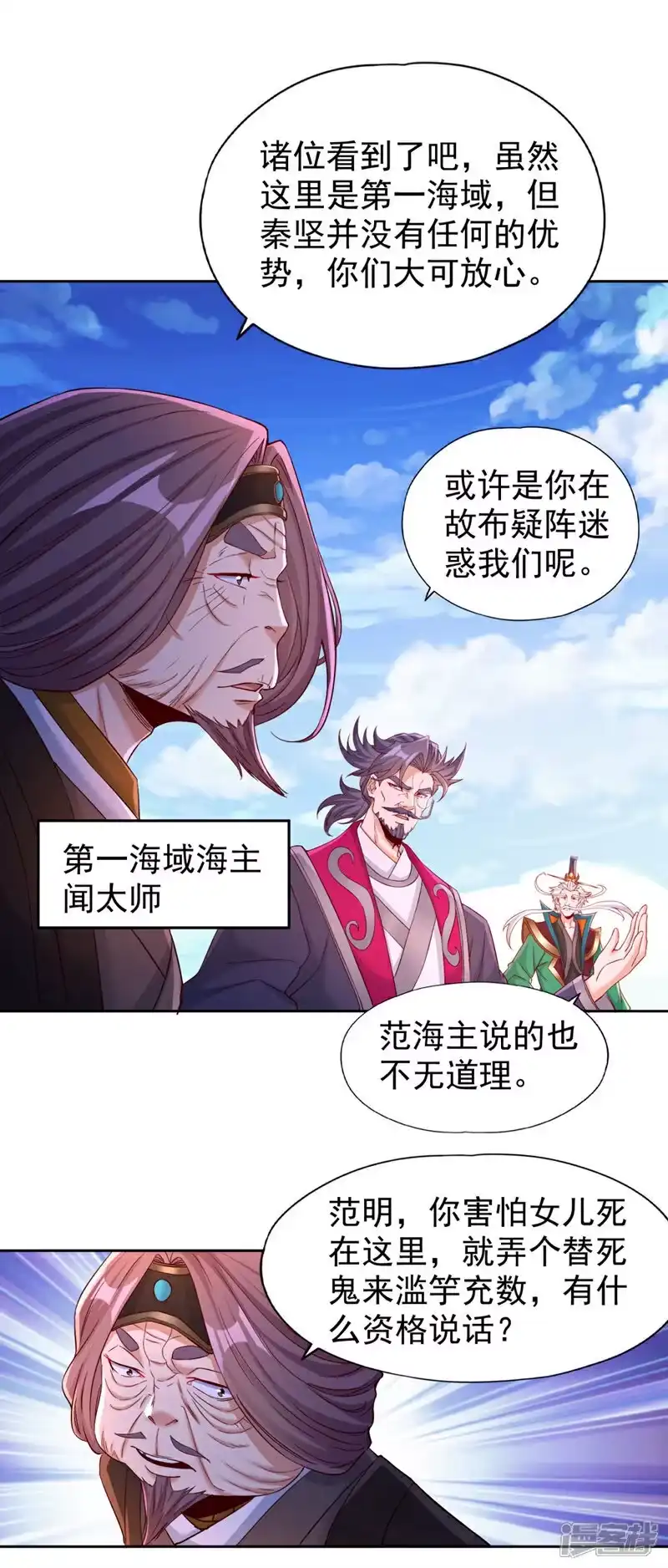 我被困在同一天十万年_h  第371话 这思路不错！ 第15页
