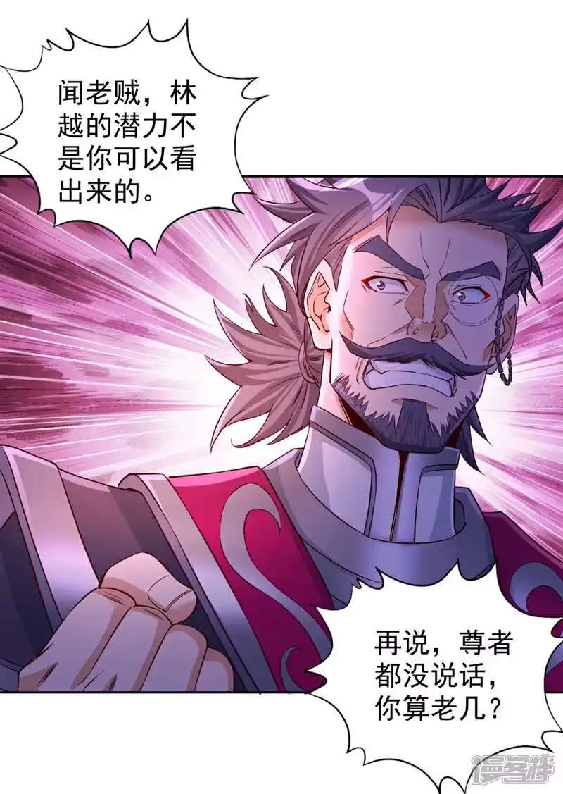 我被困在同一天十万年_h  第371话 这思路不错！ 第16页